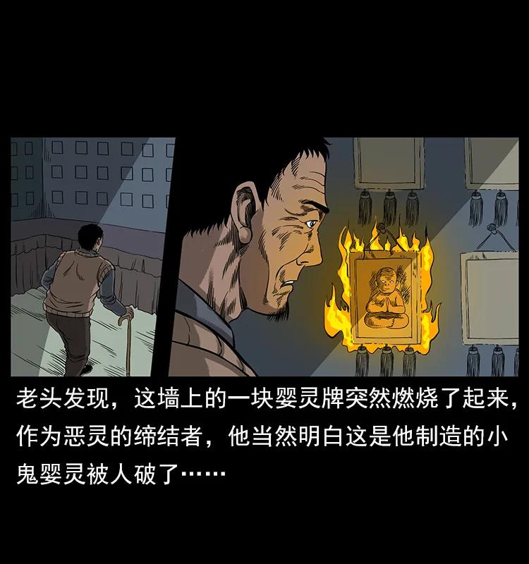 113 胎煞90