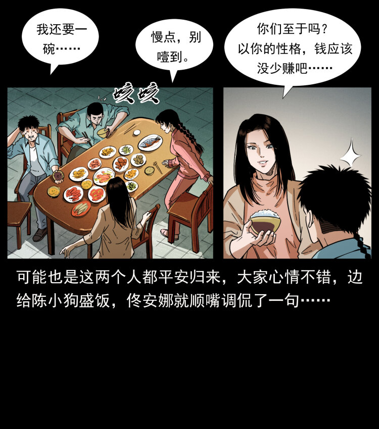 406 安稳日子6