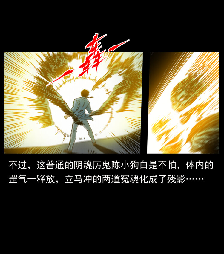 428 半山诡事81