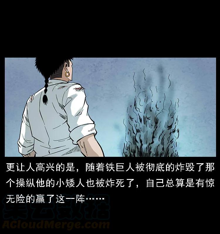 097 钢铁巨人288