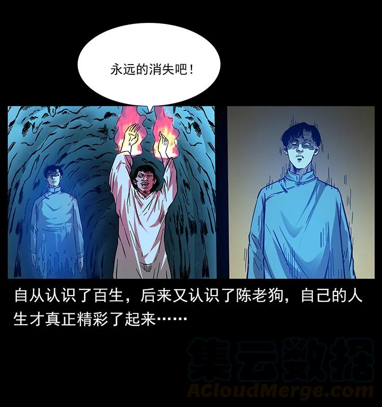 184 赤龙的生死劫88