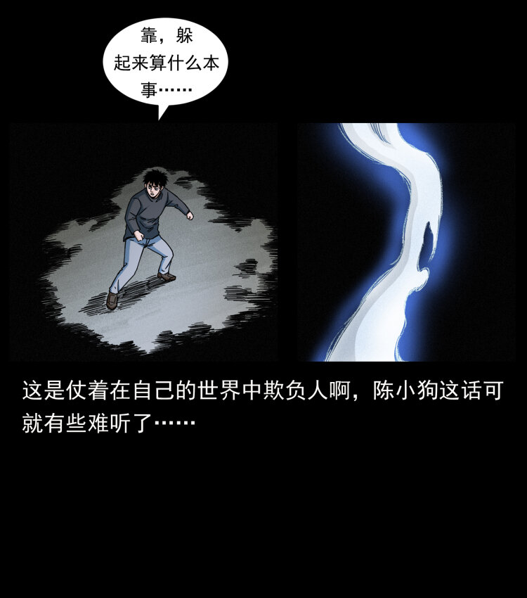 467 欢迎进入萨满世界22