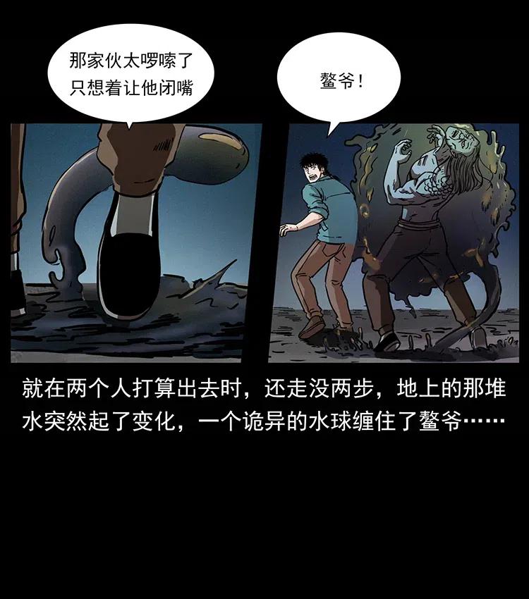 339 洞神真身58