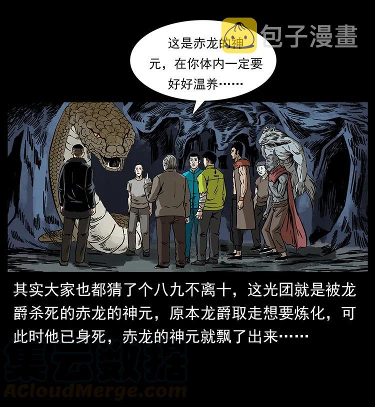 194 血蛊王76