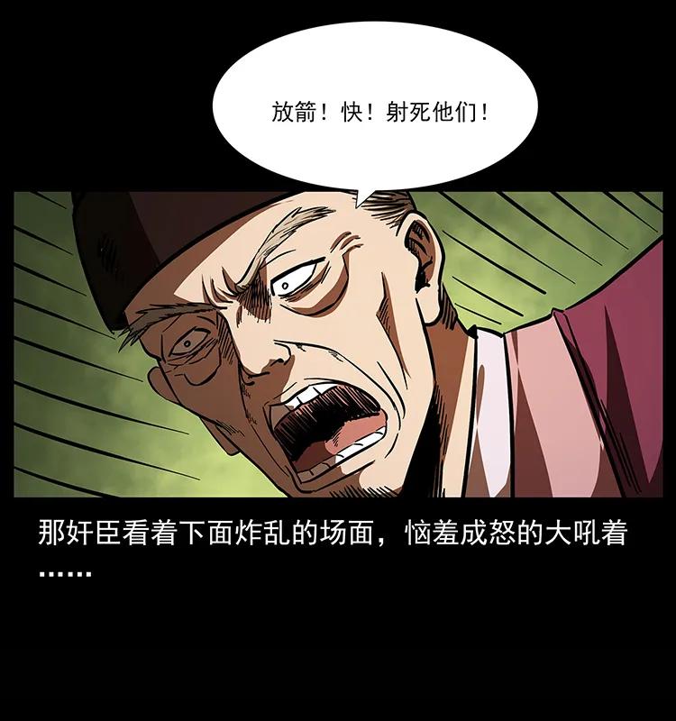 157 妖驹驮尸54