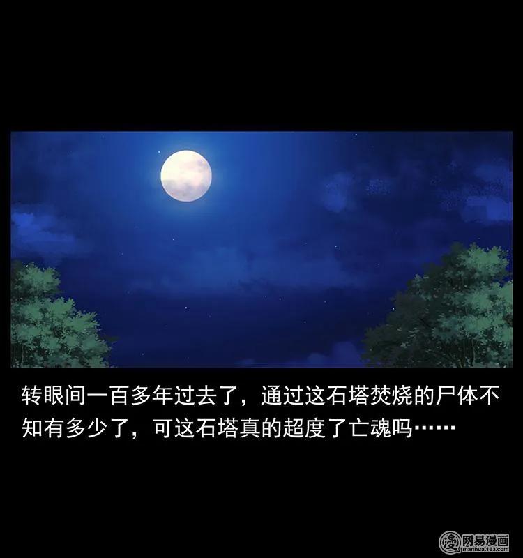 150 京西烧骨塔（上）89