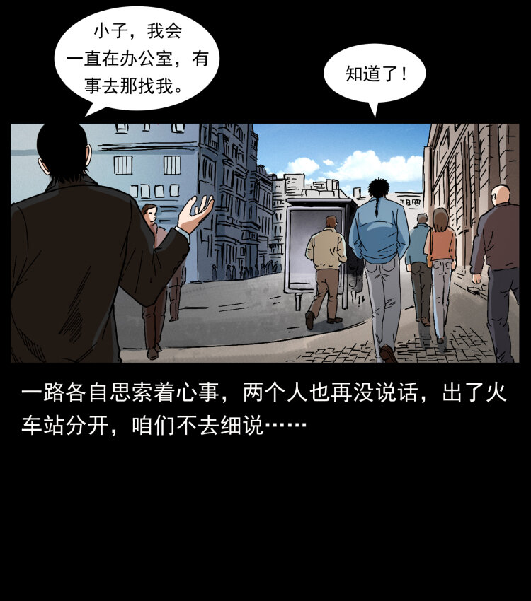 412 迷雾渐开17