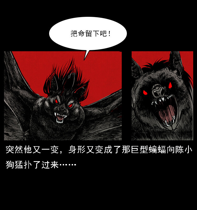 067 夜魔之巢53