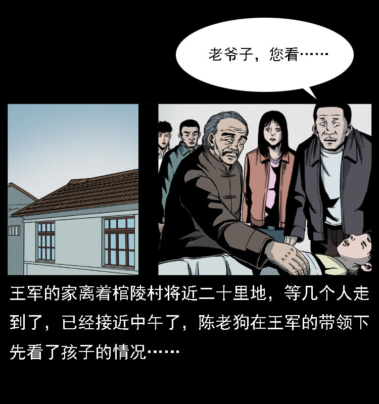 016 巫蛊之害32