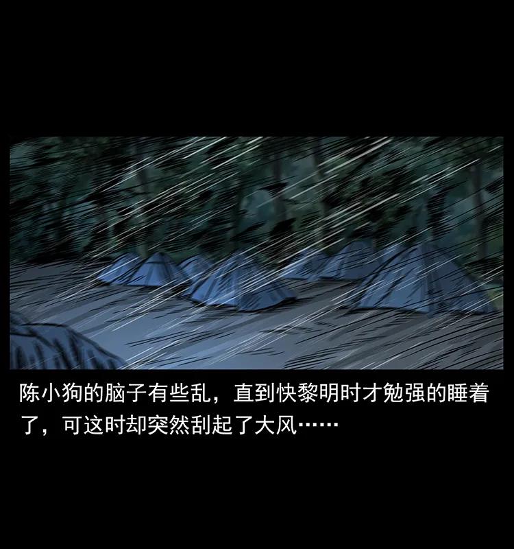 174 无间道53