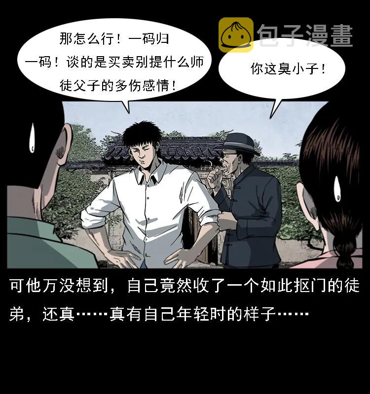 081 往生之路73