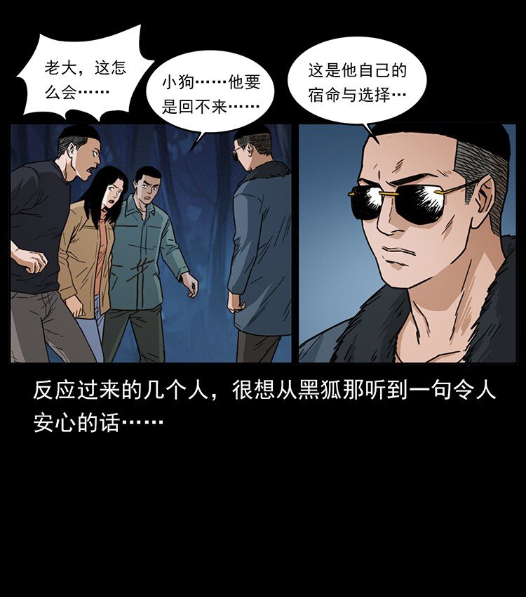 488 生或是死74