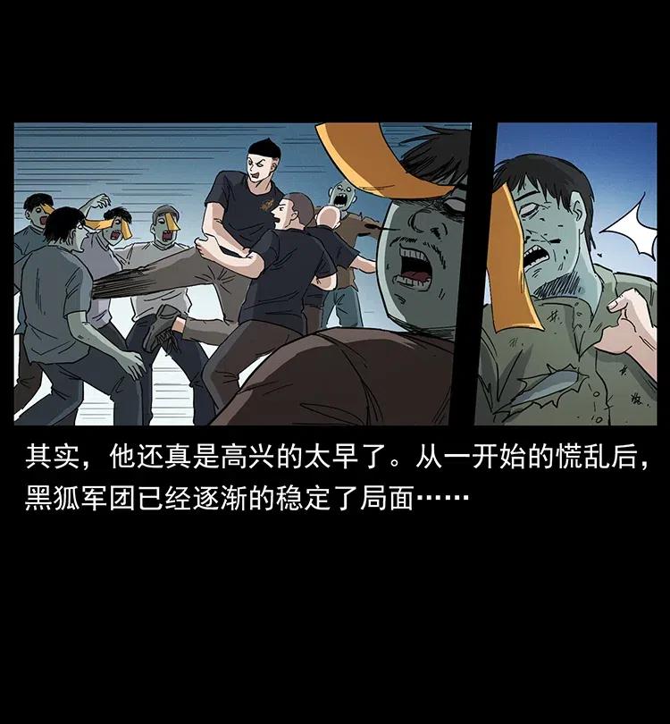 377 尸眼5