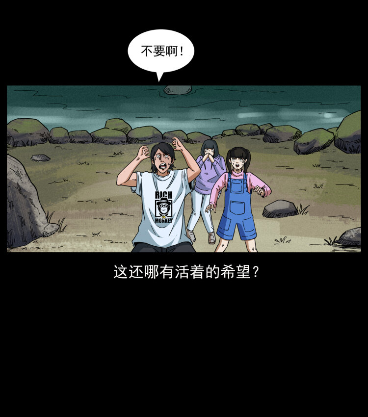 462 边城诡事70