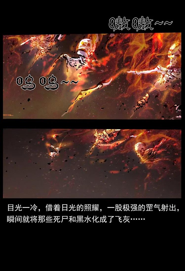 337 向魔教出发14
