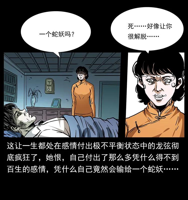 184 赤龙的生死劫63