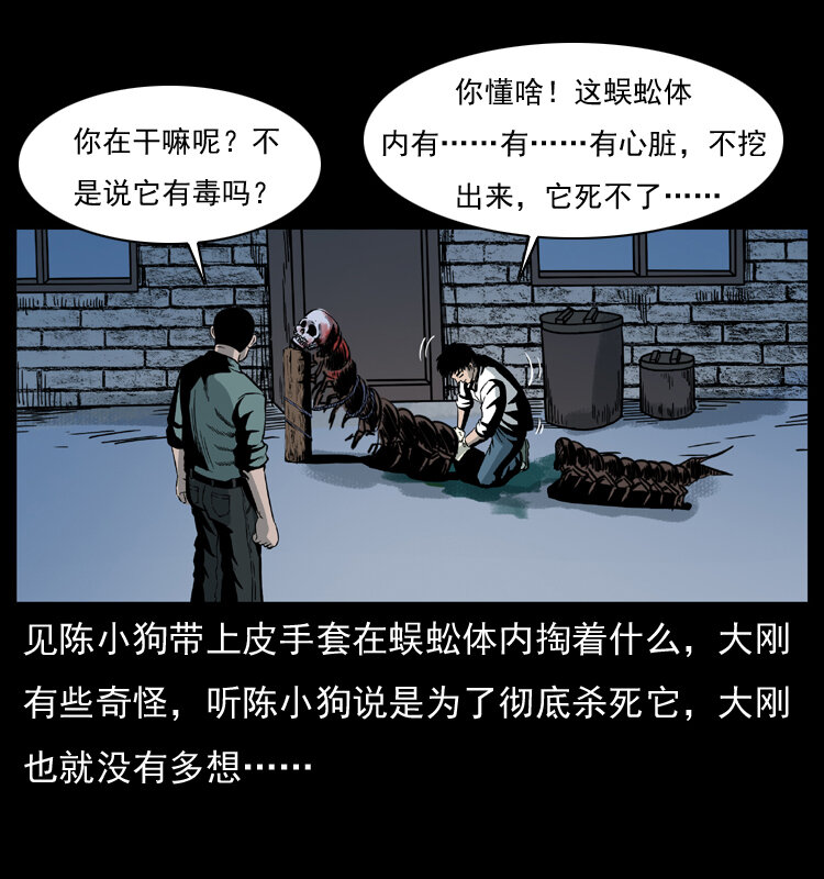 026 妖宅54