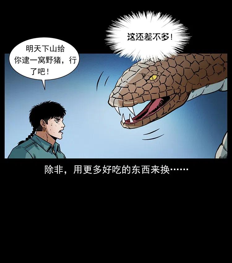 372 天击雷尸73