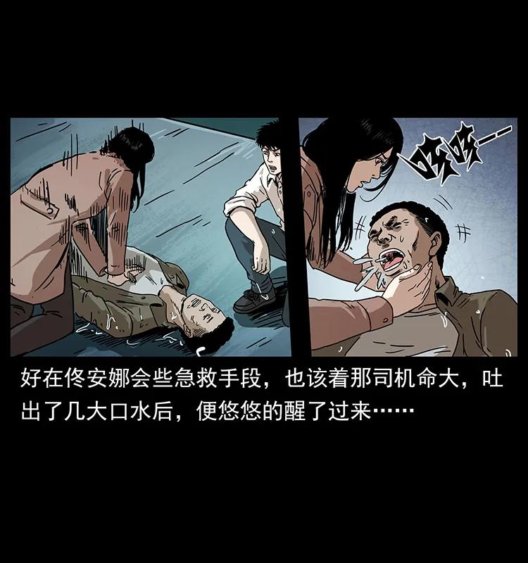 233 又见养鬼人59