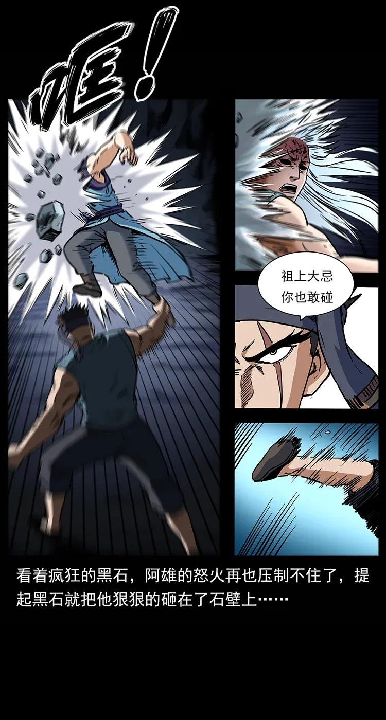 303 湘西尸王43