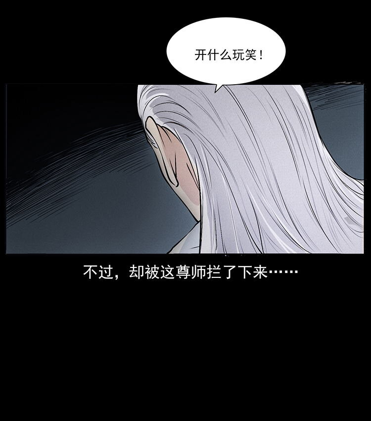 外传 洛生传4 高丽妖人10