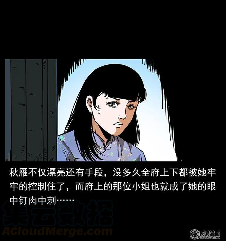 152 天津马场道凶宅88