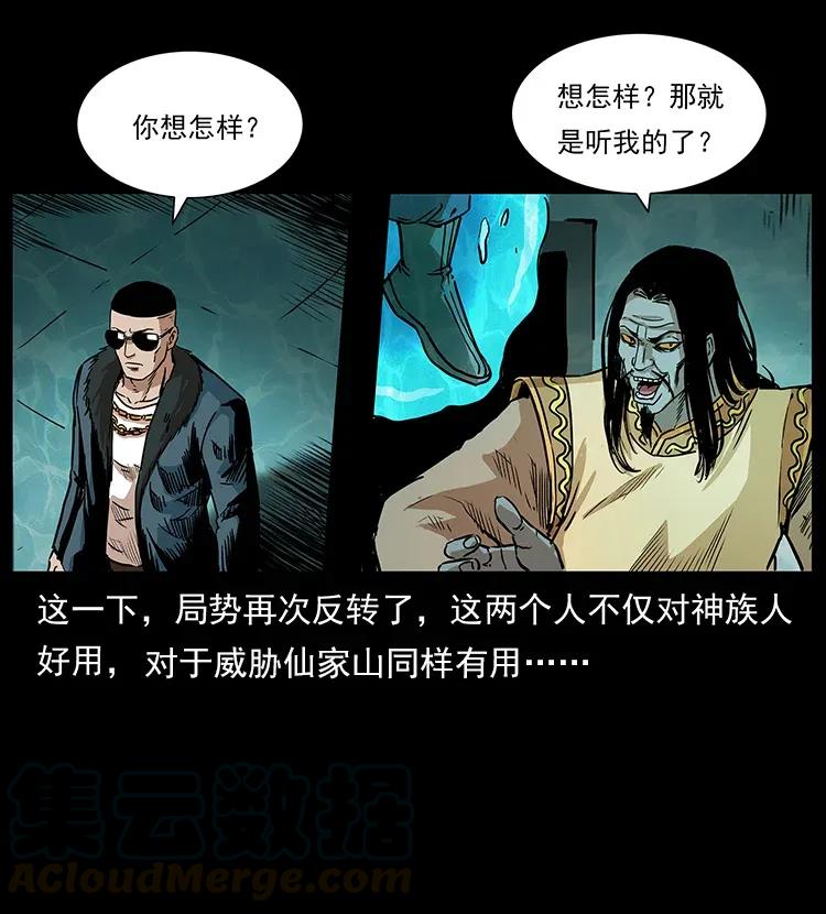 290 神王？12
