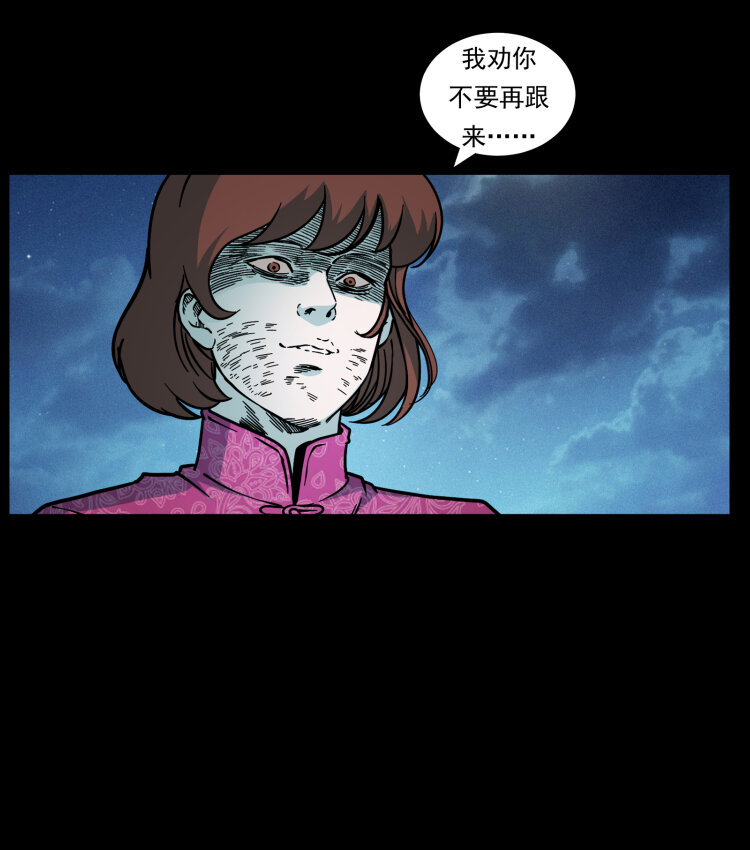 453 追踪29