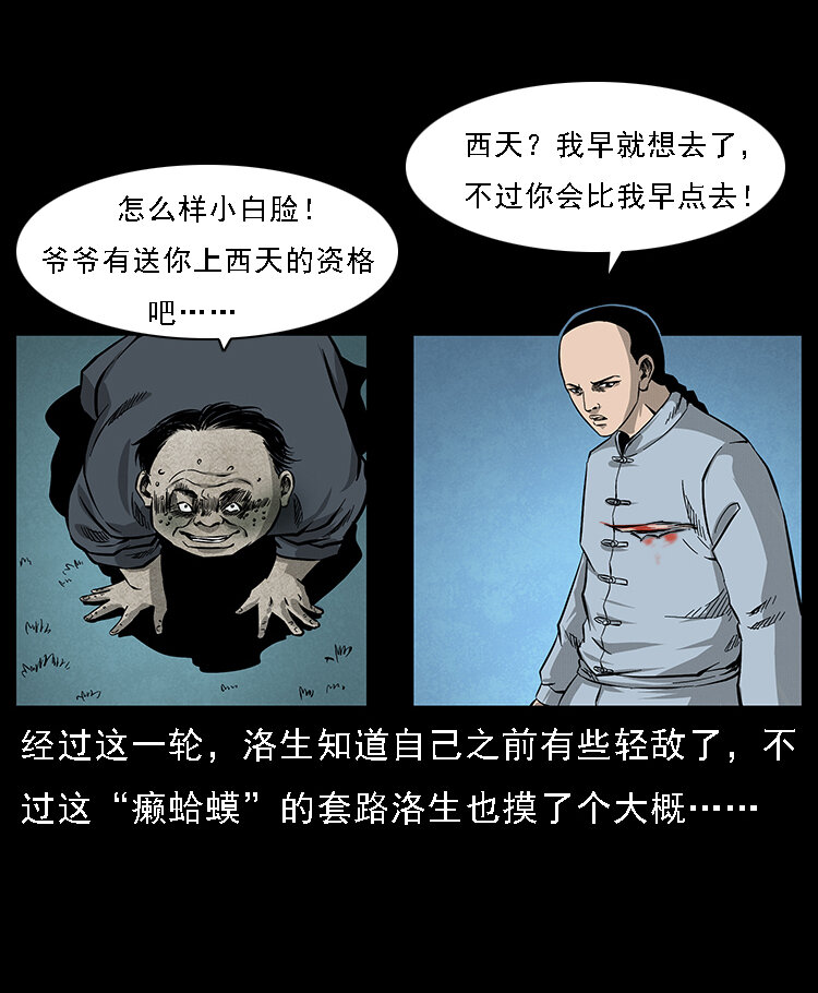 061 河妖71