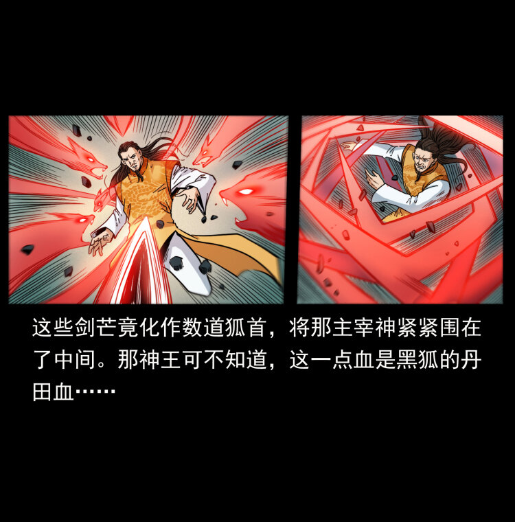 396 毁世之战37