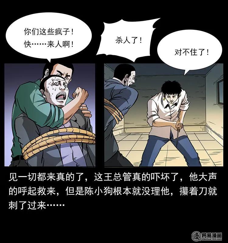 149 不死的老鬼62