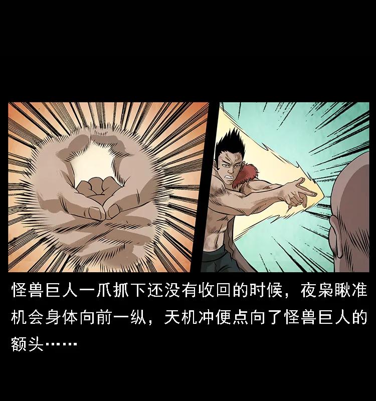 101 恶灵之主237