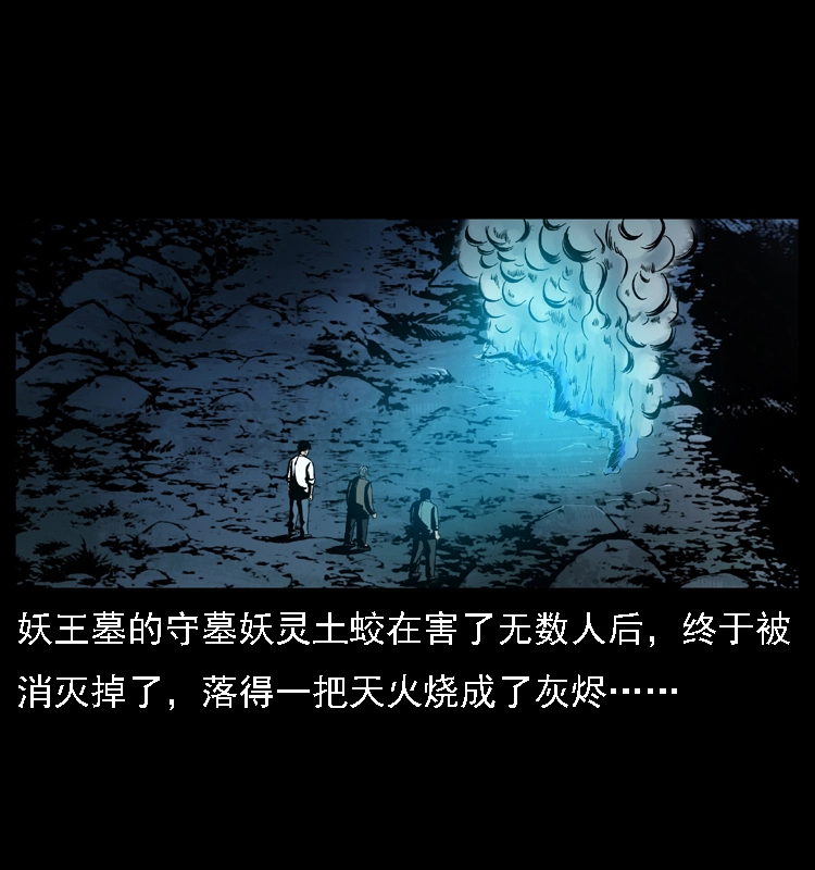 031 斗土蛟31