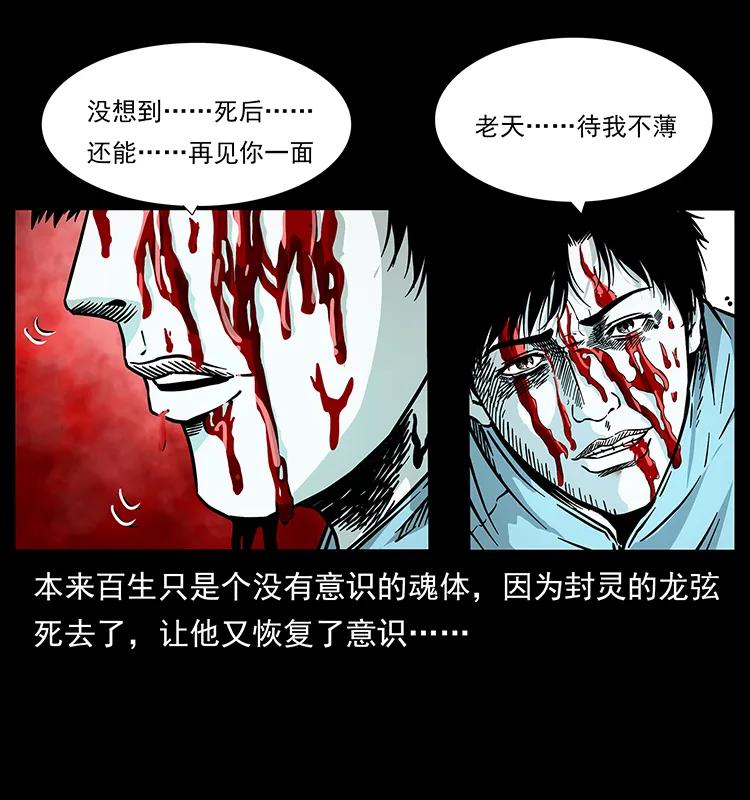 186 龙爵的报复2