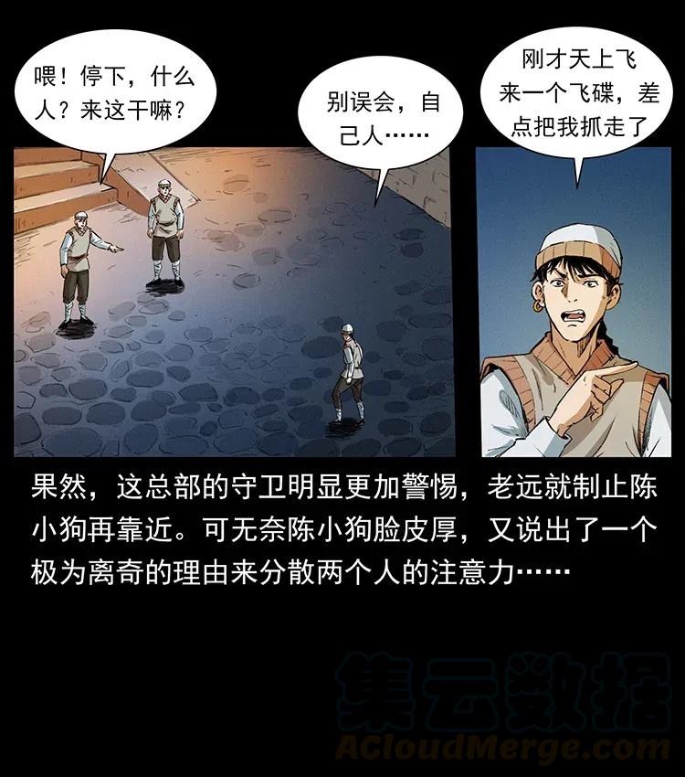 375 给老子抓起来！72