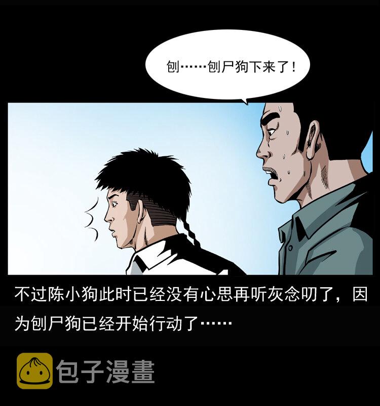 037 百雀丹（下）5