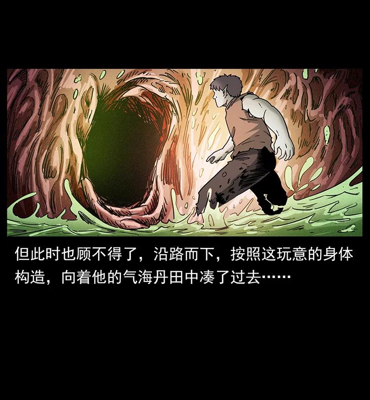 387 老大出手，天崩地裂！37