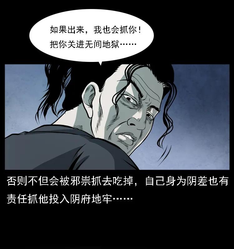 080 阴差秦七45