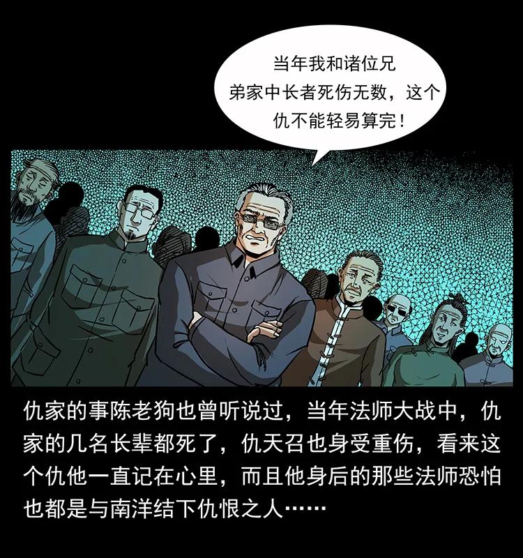 164 丧尸蛊73