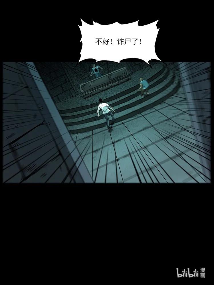 226 铁棺冢89