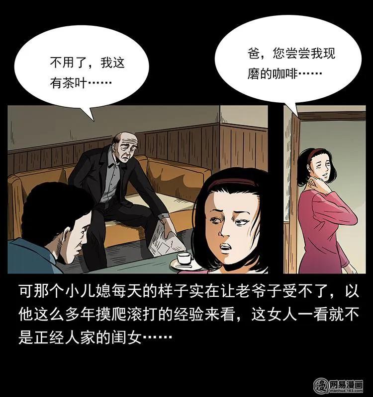 154 怪病34
