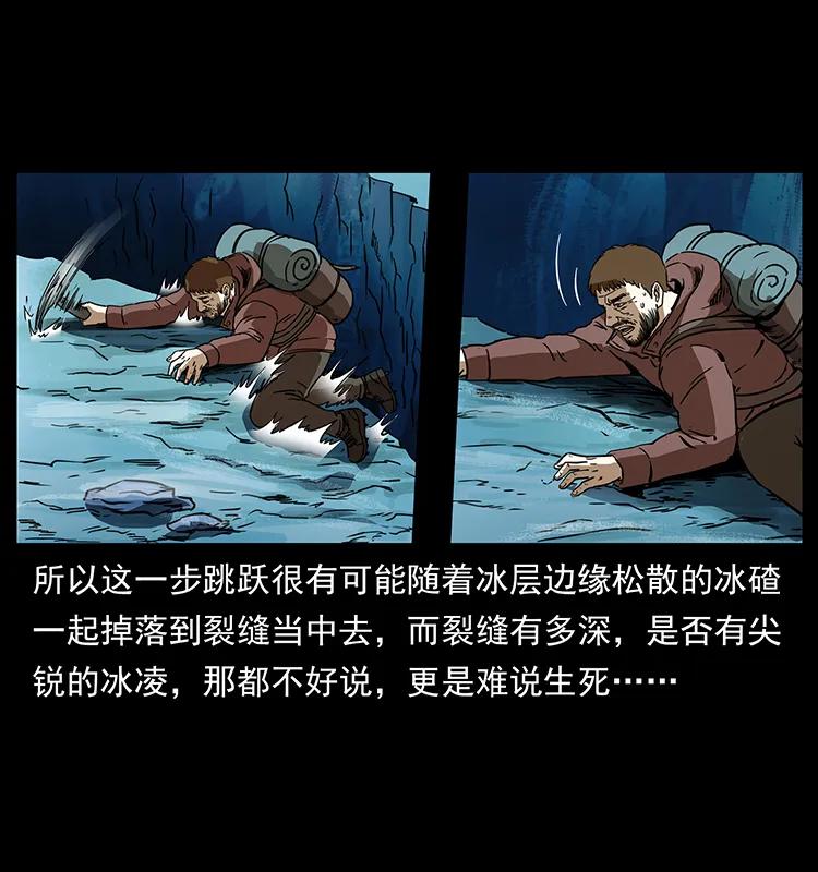 265 出发，乔戈里！59