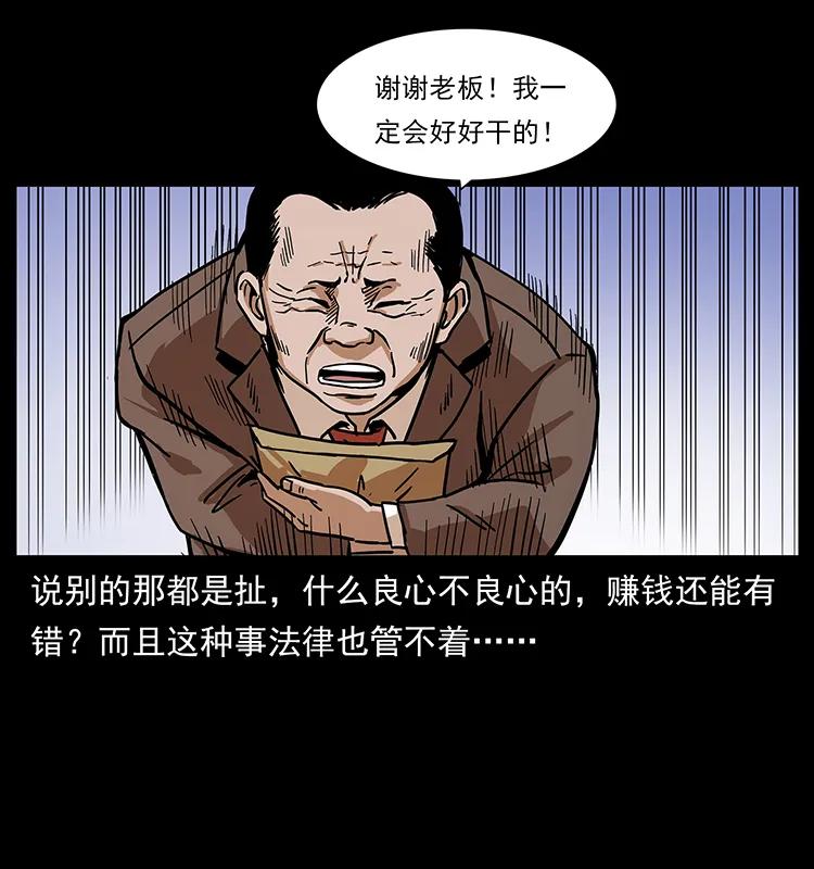 223 养鬼人45
