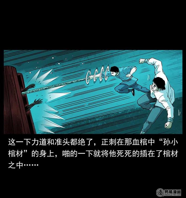 126 阴河血棺61