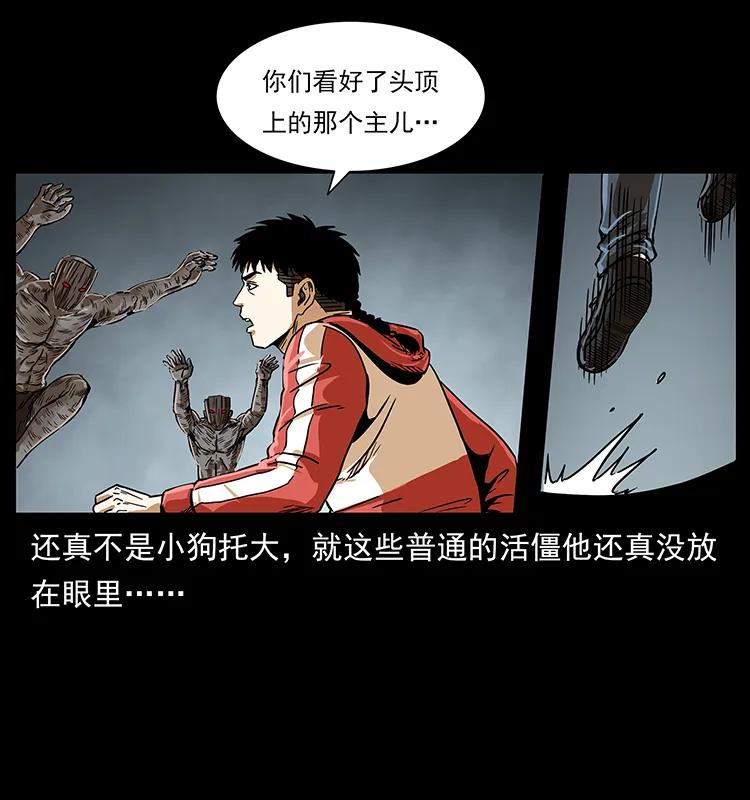 219 蚩龙抬棺19