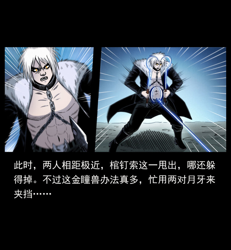 416 七爷的信徒75
