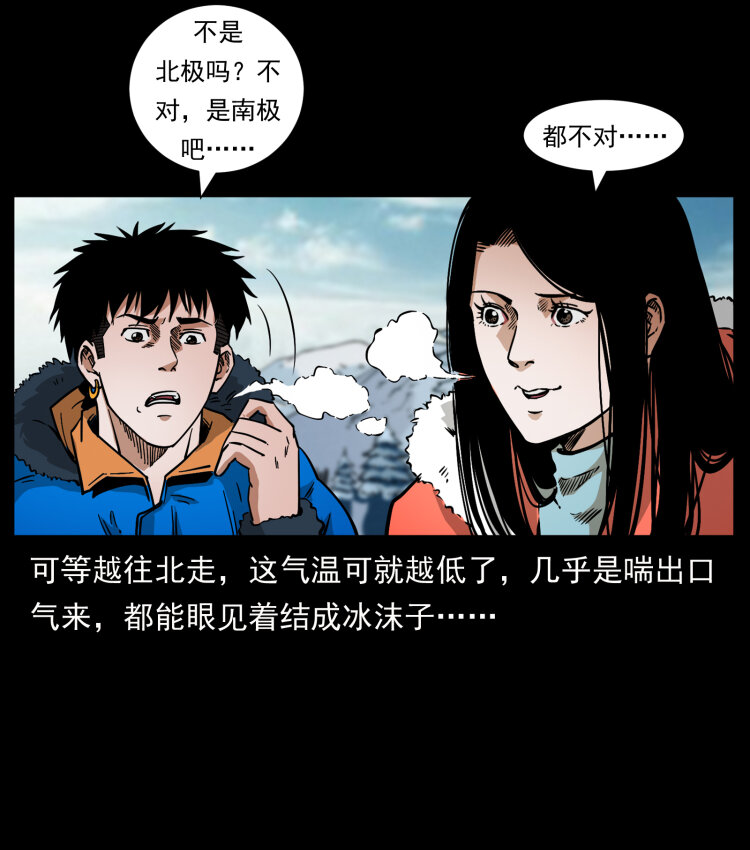 469 冻土的世界57