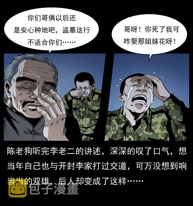 034 青铜棺木59