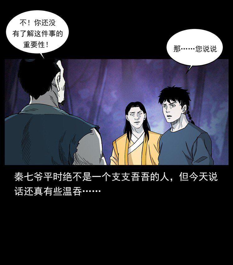 493 极幽38