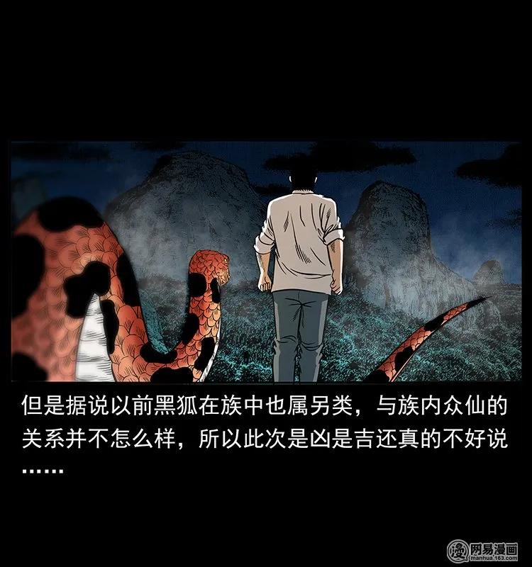 141 进山86